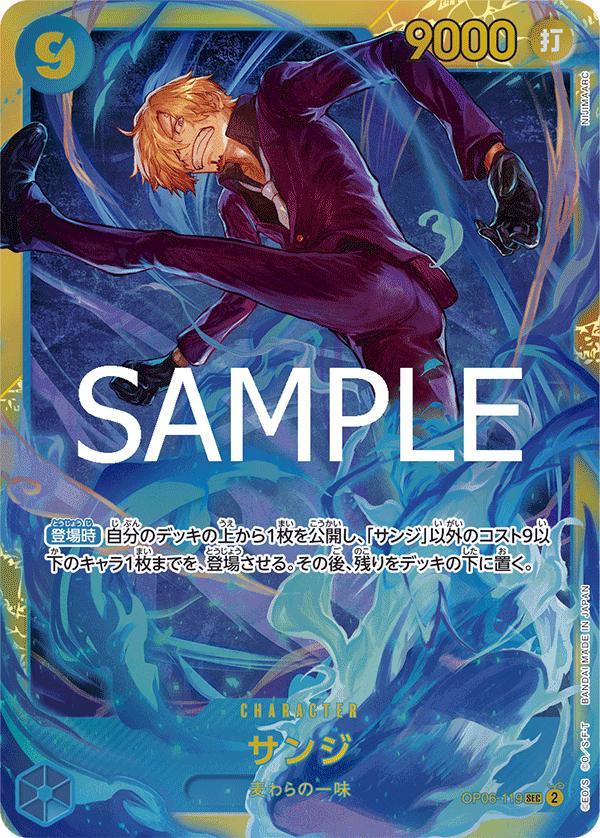 PRB02-(OP06-119) Sanji (SEC)