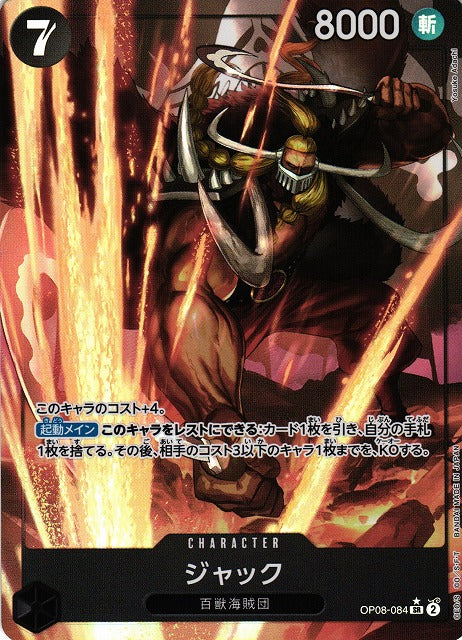 OP08-084 Jack (SR*)