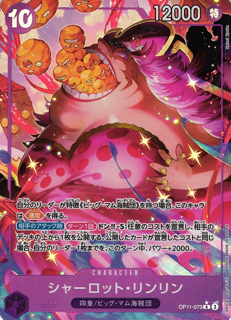 OP11-073 Charlotte Linlin (R*)