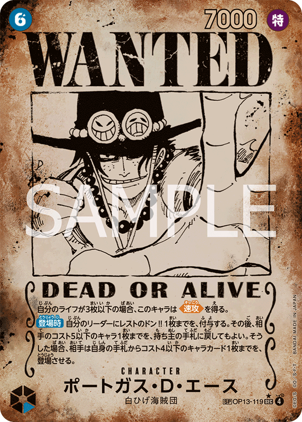 OP13-SP(OP13-119) Portgas.D.Ace (SEC)