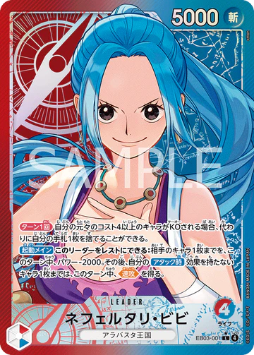EB03-001 Nefeltari Vivi (L*)