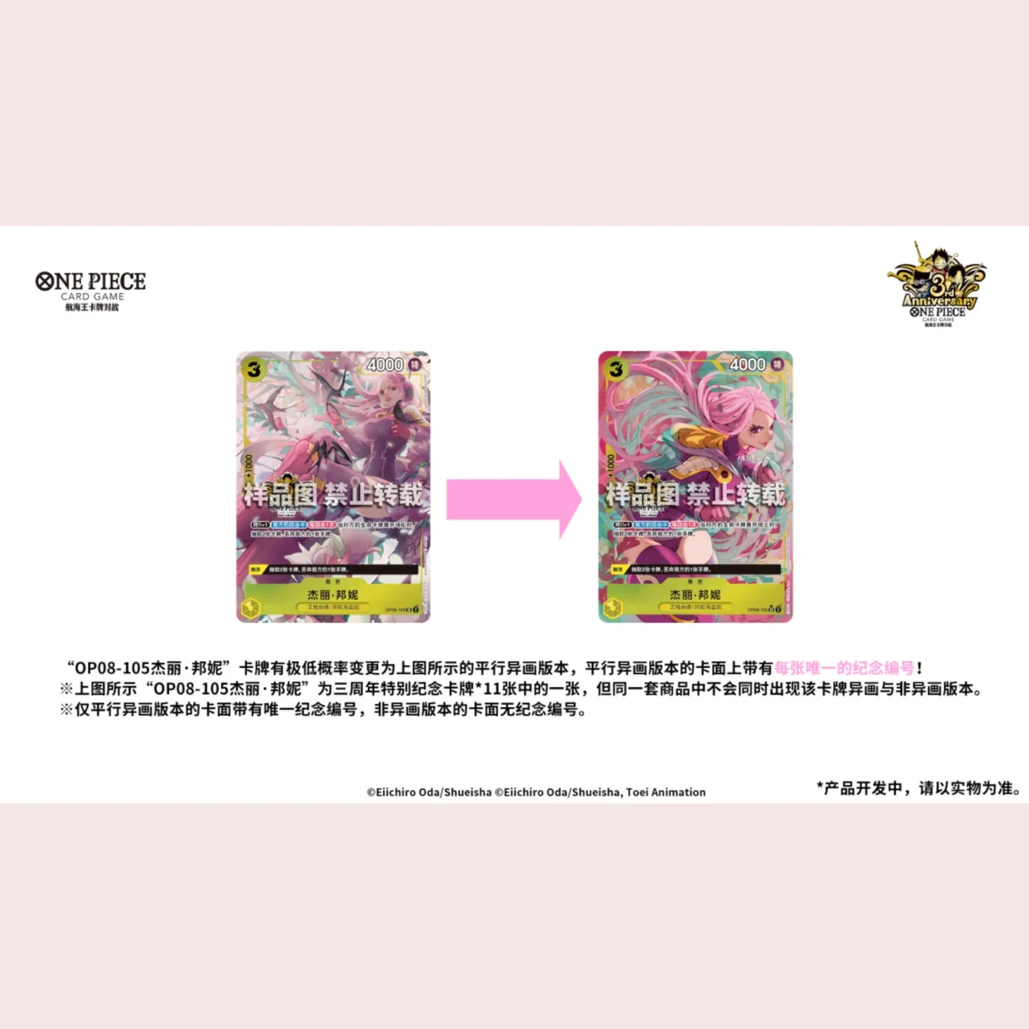 Pre order (January) One Piece Card Game Chinese 3rd Anniversary Set (Chinese Exclusive)