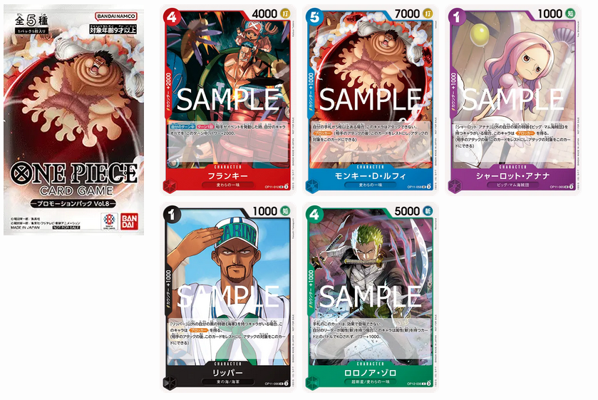 OPTCG Promotion Pack Vol.1-8 Japanese