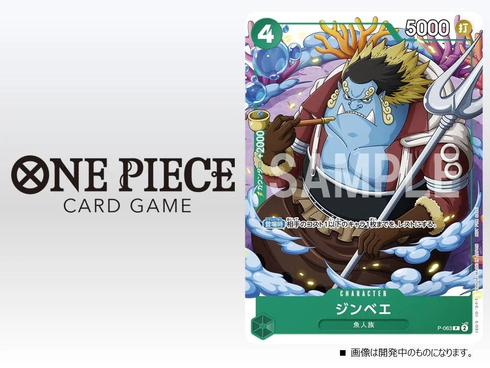 VJump OP Card PROMO Cards