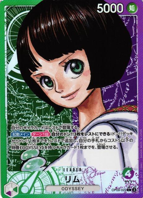 OP09-022 Lim (L*)
