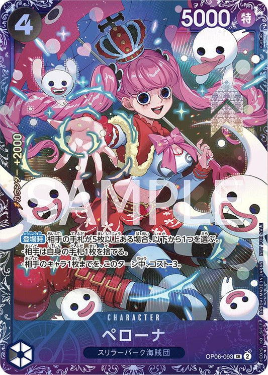 OP06-093 Perona (SR*)(Flagship)