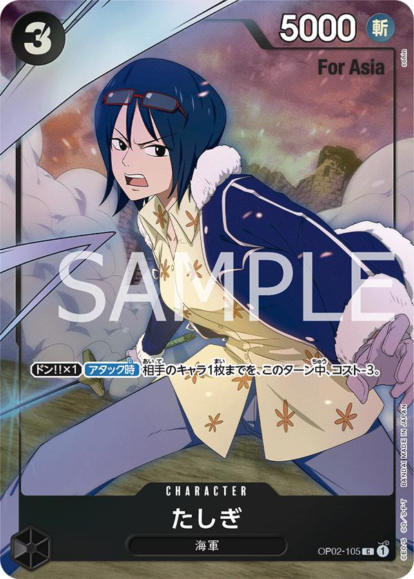 OP02-105 Tashigi [Girls Edition] (Promo)