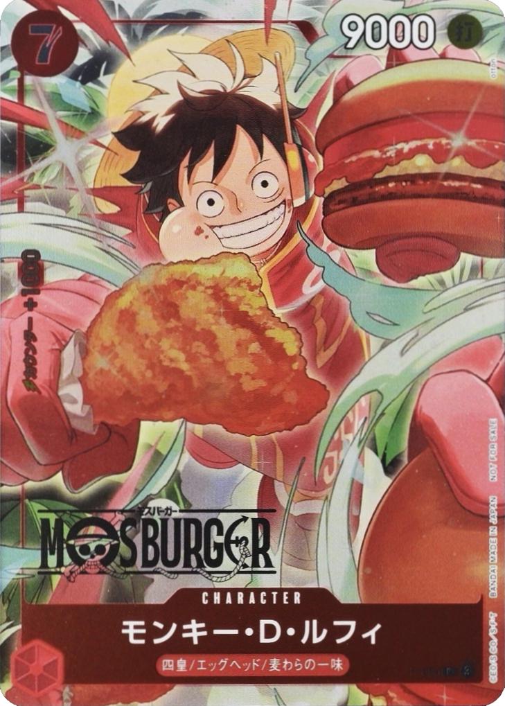 P-080 Monkey.D.Luffy [Mos Burger] (Promo)