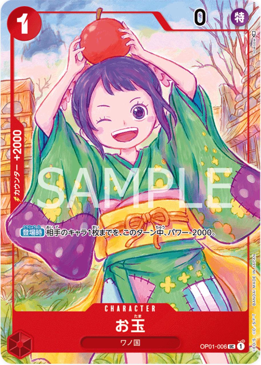 OP01-006 Otama [1st Anniversary] (Promo)