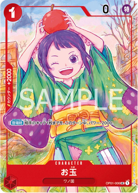 OP01-006 Otama [1st Anniversary] (Promo)