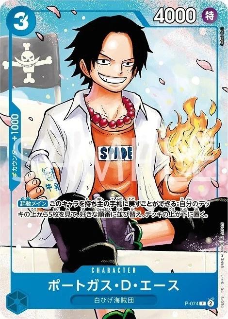 P-074 Portgas.D.Ace [Saikyo Jump] (Promo)