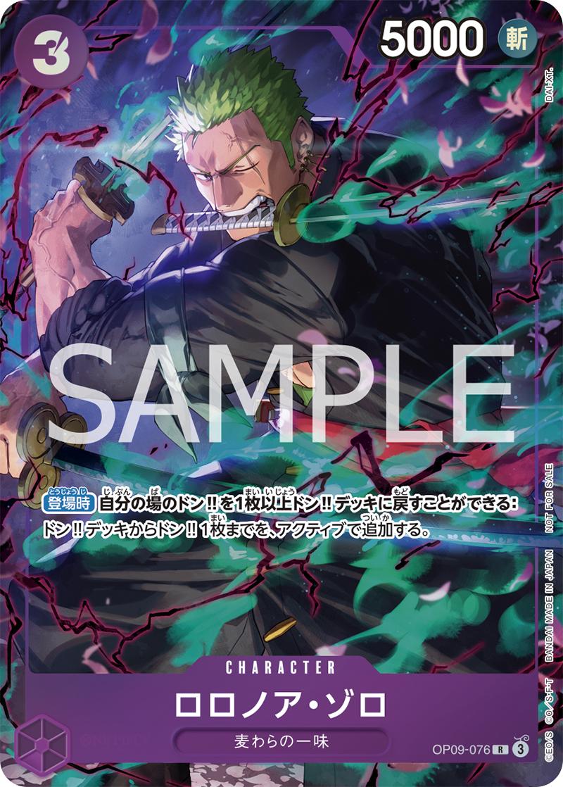 OP09-076 Roronoa Zoro [Promotion Pack EX] (Promo)