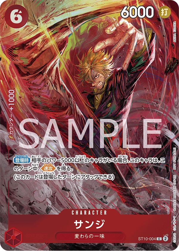 ST10-004 Sanji [Battle Winner] (Promo)