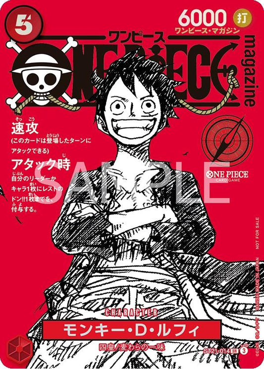 PRE-ORDER (November) Monkey D Luffy ST21-014 Weekly Shonen Jump 2025 Promo ONE PIECE Card Japanese