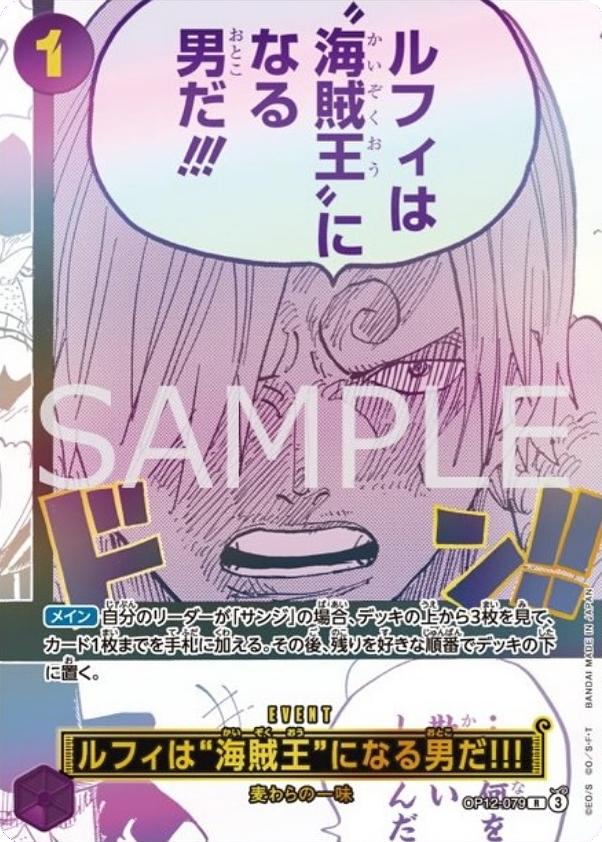 OP12-079 Luffy Is The Man Who Will Be King Of The Pirates!!! [3rd Anniversary] (Promo)