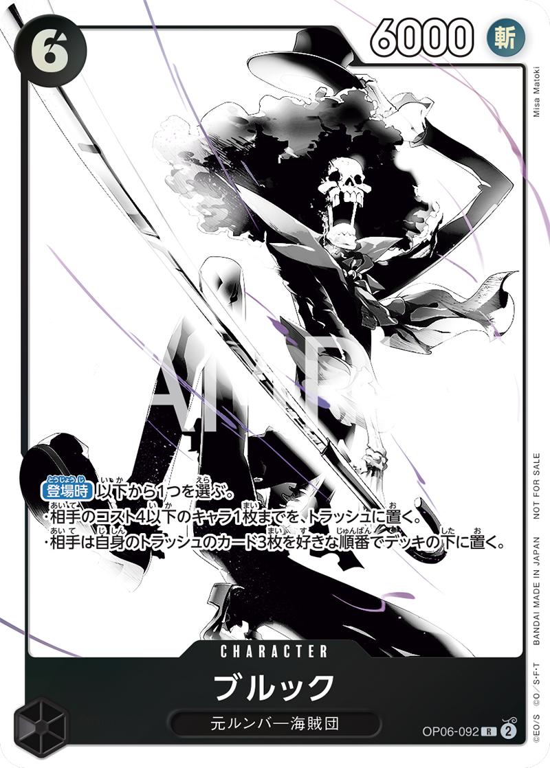 OP06-092 Brook [Promotion Pack EX] (Promo)