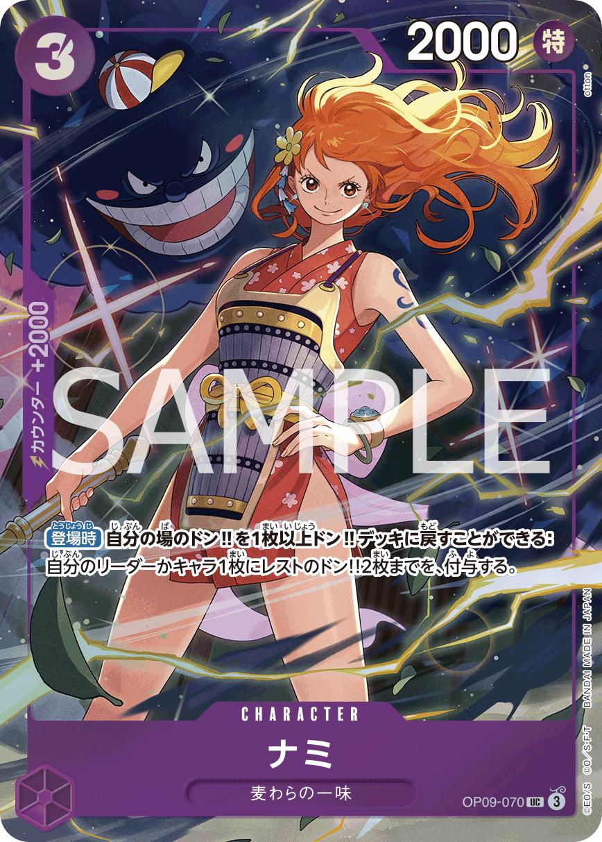 OP09-070 Nami [Best Selection] (Promo)