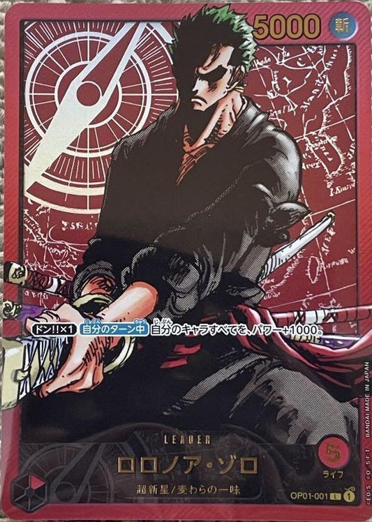 OP01-001 Roronoa Zoro [Weekly Shonen Jump] (Promo)