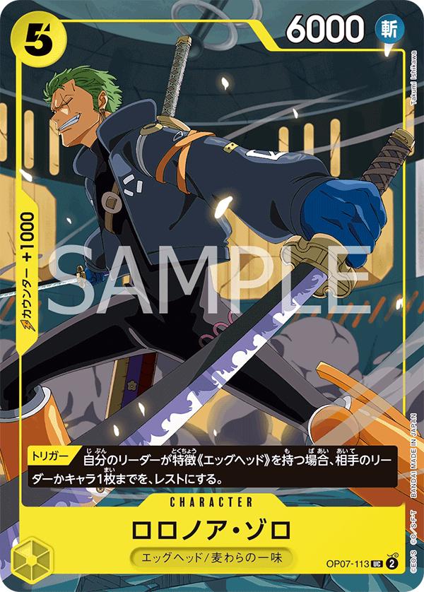 OP07-113 Roronoa Zoro [V Jump] (Promo)