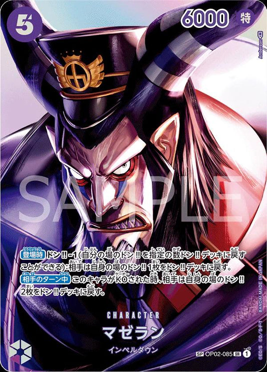 Magellan OP02-085 SP Ver. JP