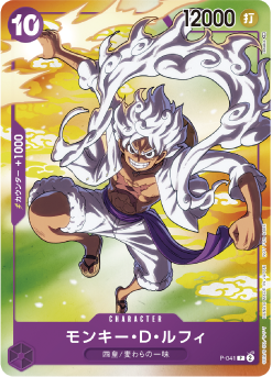 P-041 Monkey.D.Luffy [7-Eleven Campaign] (Promo)