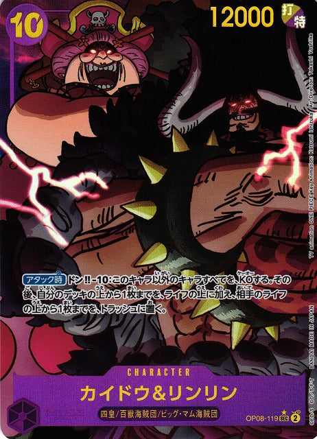 OP08-119 Kaidou & Linlin (SEC*)