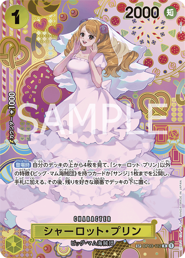 OP08-SP(OP03-112) Charlotte Pudding (R)