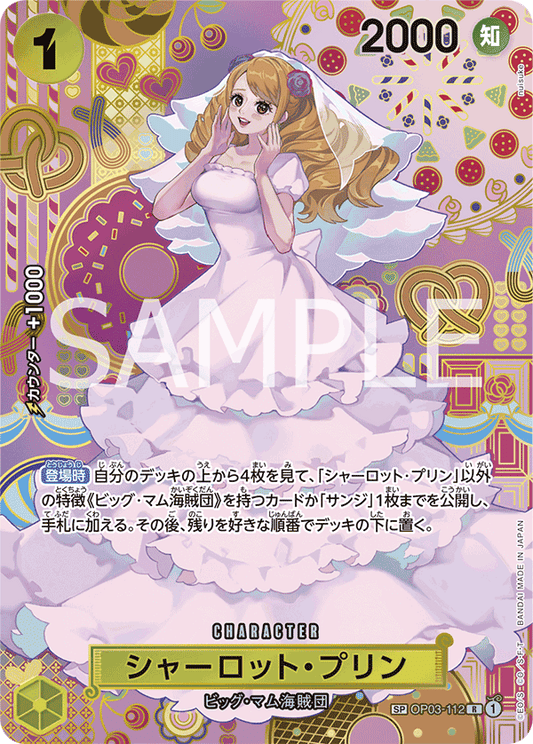 OP08-SP(OP03-112) Charlotte Pudding (R)
