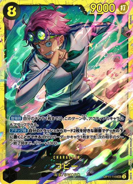 OP11-119 Koby (SEC)