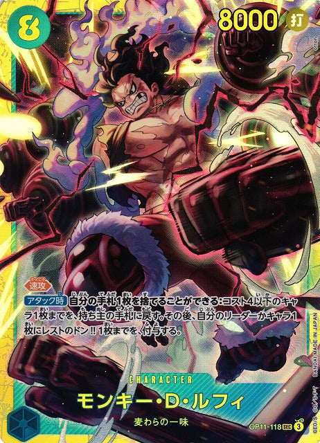 OP11-118 Monkey.D.Luffy (SEC)