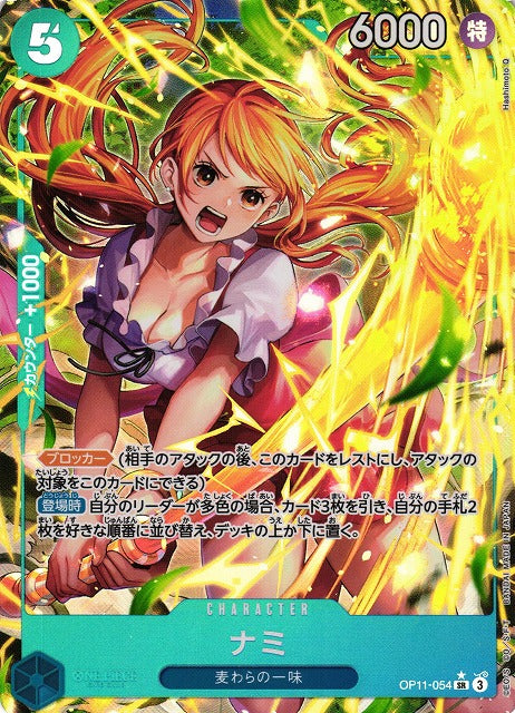 OP11-054 Nami (SR*)