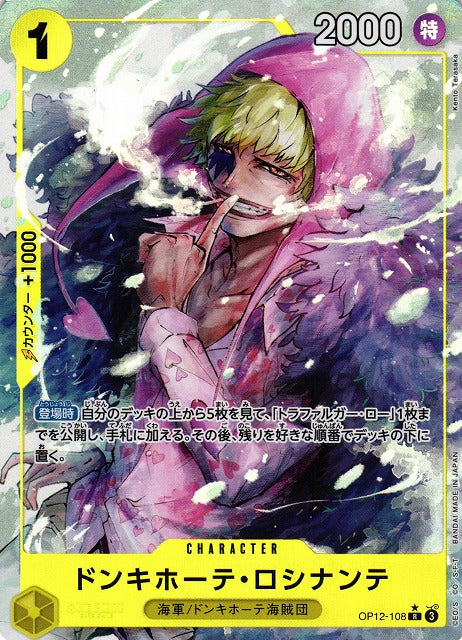 OP12-108 Donquixote Rosinante (R*)