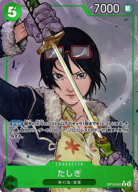 OP12-031 Tashigi (R*)