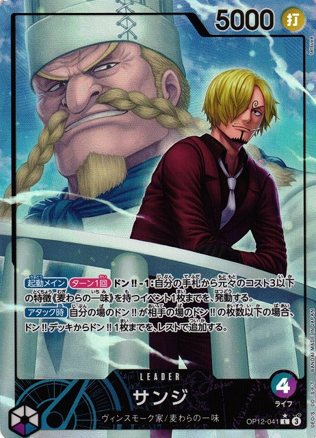 OP12-041 Sanji (L*)