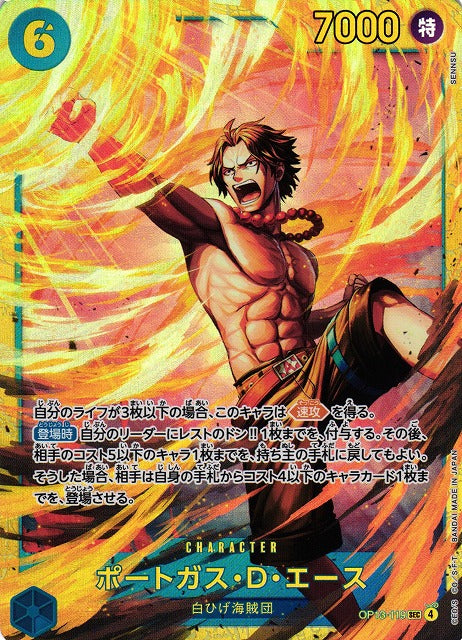 OP13-119 Portgas.D.Ace (SEC)