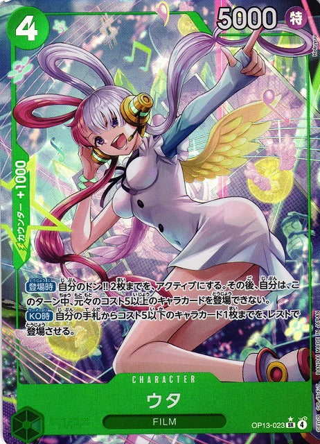 OP13-023 Uta (SR*)