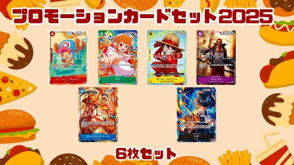 OP McDonald's 2025 Promo Card Set