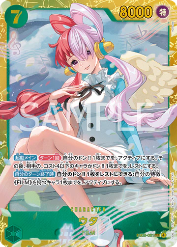 EB03-061 Uta (SEC)