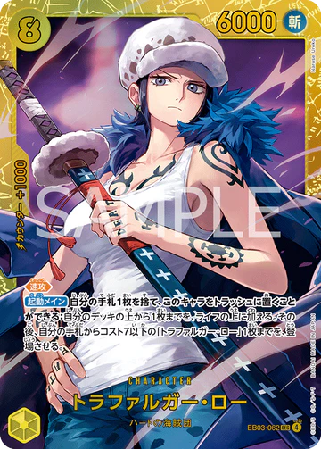 EB03-062 Trafalgar Law (SEC)