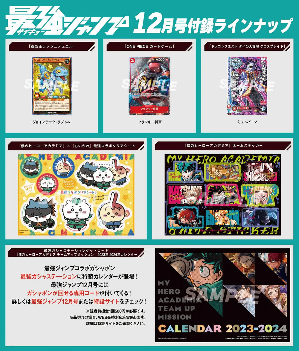 Saikyo Jump OP Card PROMO Cards