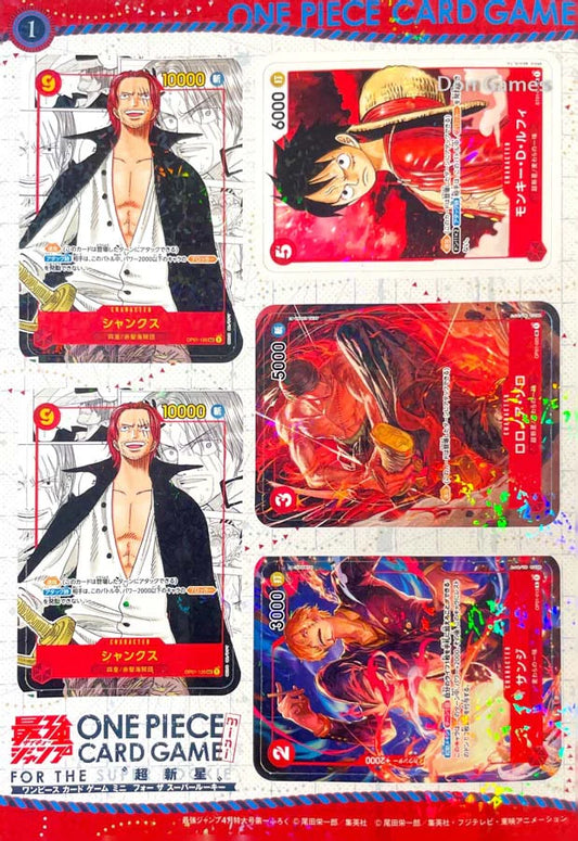 Saikyo Jump OP Card PROMO Cards