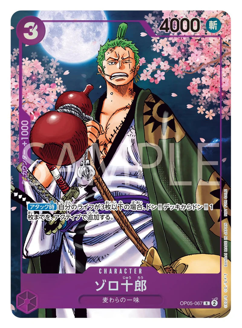 OPTCG 2nd ANNIVERSARY COMPLETE GUIDE + 2 EXCLUSIVE CARDS