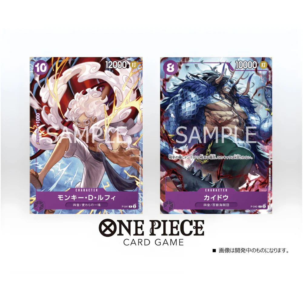 OPTCG 1ST ANNIVERSARY COMPLETE GUIDE + 2 EXCLUSIVE CARDS