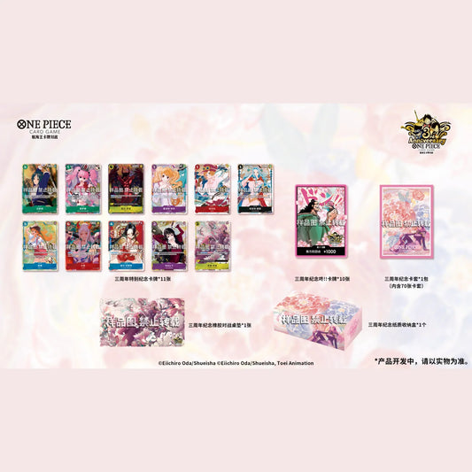 Pre order (January) One Piece Card Game Chinese 3rd Anniversary Set (Chinese Exclusive)
