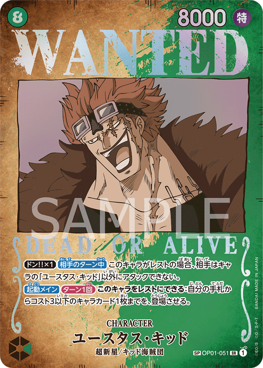 OP03-SP(OP01-051) Eustass'Captain'Kid (SR)
