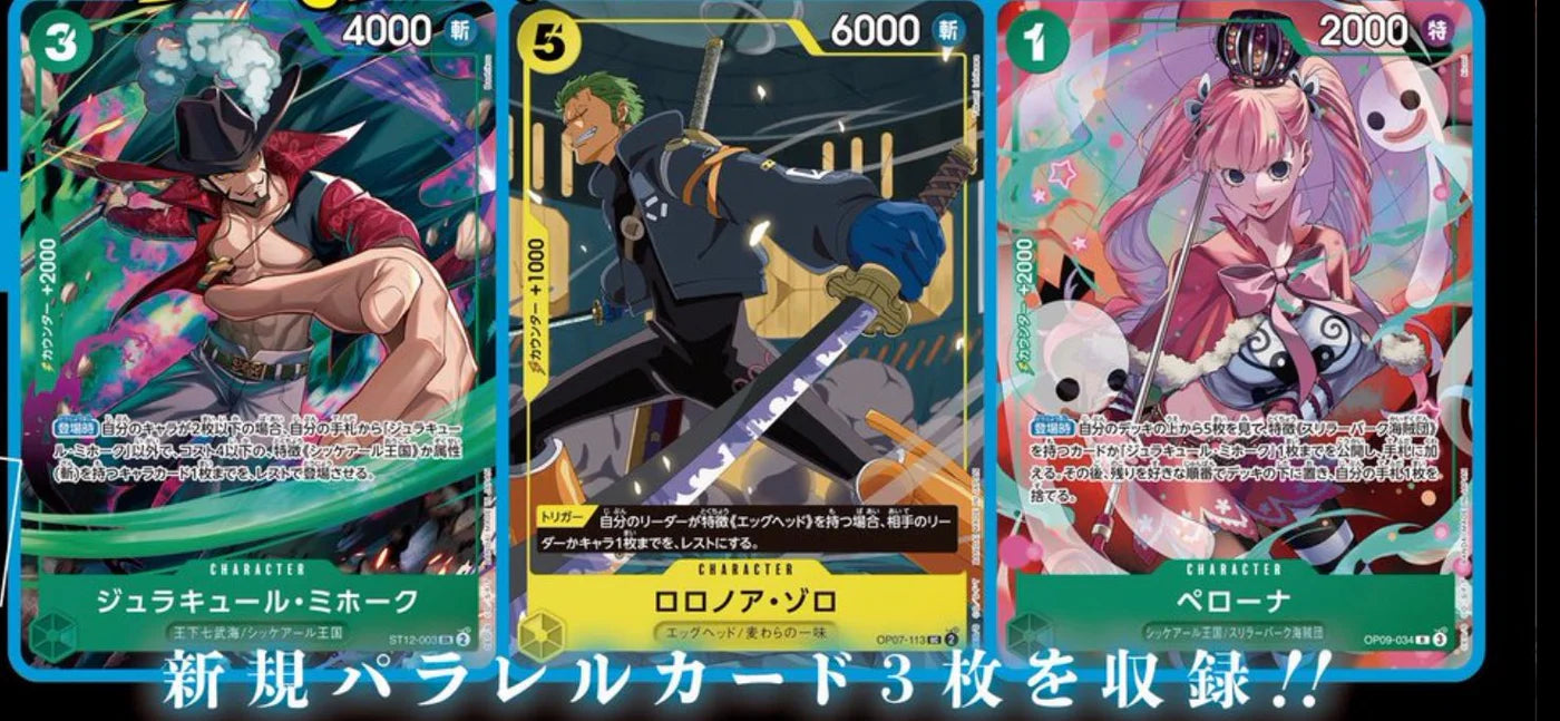 OPTCG 3rd Anniversary VJump Oct 2025 Special 3 Card Set