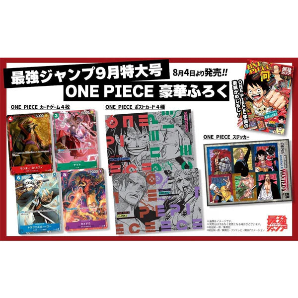 Saikyo Jump OP Card PROMO Cards