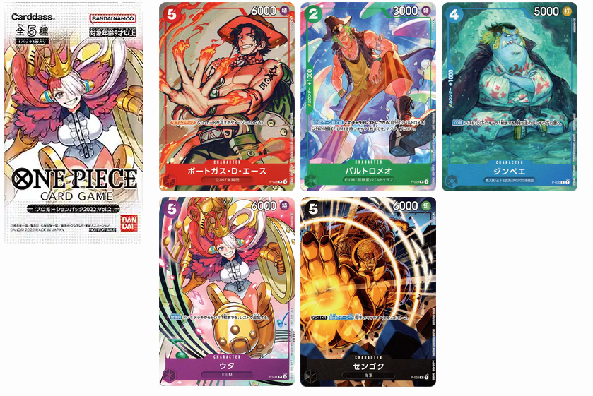 OPTCG Promotion Pack Vol.1-8 Japanese