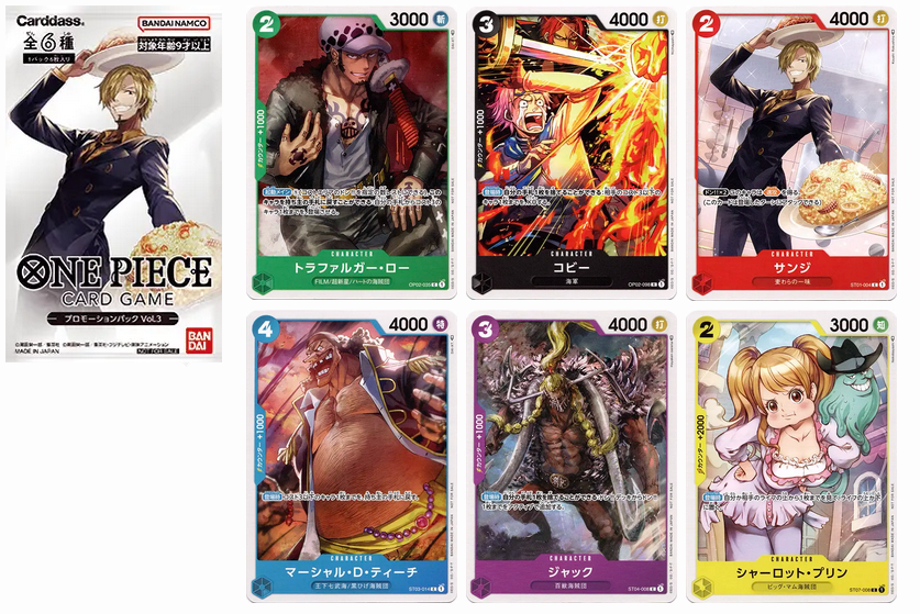OPTCG Promotion Pack Vol.1-8 Japanese