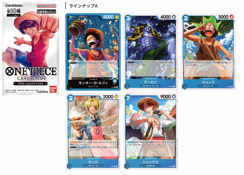 OPTCG Promotion Pack Vol.1-8 Japanese